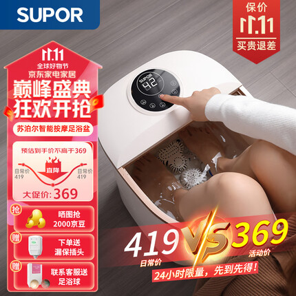 苏泊尔（SUPOR）泡脚桶足浴盆全自动按摩智能定时恒温冲浪即热全掌按摩节日礼物送父母送老人送女朋友实用