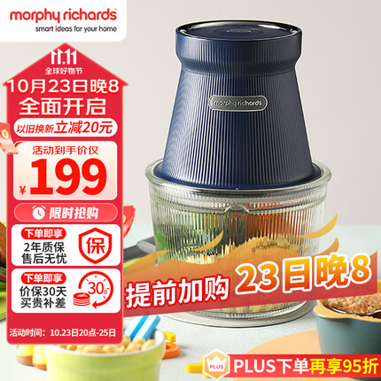 摩飞电器(Morphyrichards)绞肉机 家用绞馅机 碎肉机 电动多功能辅食料理机打蒜搅拌 无线佐料机MR9402