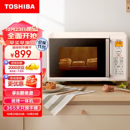 东芝 TOSHIBA ER-T16CNW微烤一体机家用智能变频台式小型迷你微波炉电烤箱烘焙OVEN立体烤冷冻发酵 16L
