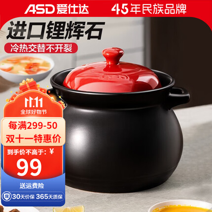 爱仕达(ASD)砂锅陶瓷煲家用陶瓷煲石锅瓦罐炖锅熬中药煲仔饭沙锅明火燃气 4.6升 适用4-7人