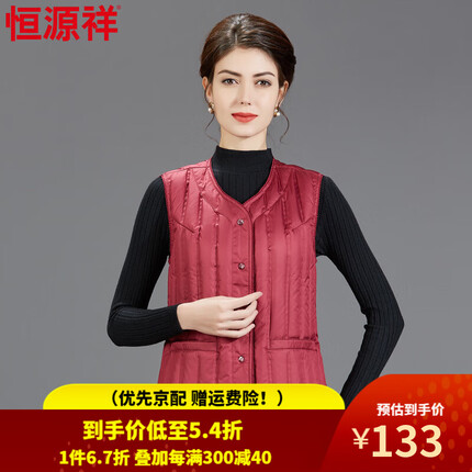 恒源祥羽绒马甲女背心秋冬新款中年老年短款内搭保暖内胆Y826 1号酒红色 175