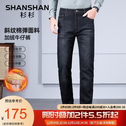 杉杉(SHANSHAN)牛仔裤男冬季新款加绒加厚男士长裤含棉保暖通勤出行裤子男 黑色 31