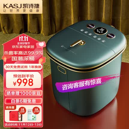 凯诗捷足浴盆怎么样？凯诗捷和蓓慈足浴盆哪个好？