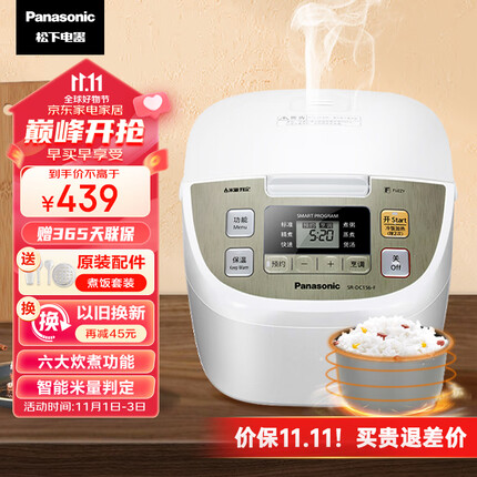 松下(Panasonic)4.2L 微电脑电饭煲 3-8人 6大炊煮功能 24小时预约 备长炭内胆 智能米量判定 SR-DC156-F