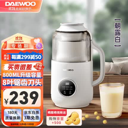 大宇（DAEWOO）豆浆机家用轻音升级降音罩小型迷你破壁机多功能全自动榨汁机免洗免滤细破壁免泡果汁奶昔豆浆 朝露白