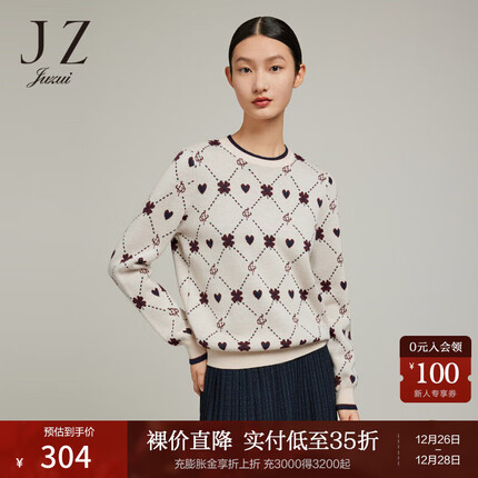 玖姿羊毛衫质量怎么样？玖姿羊毛衫和恒源祥羊毛衫哪个好？