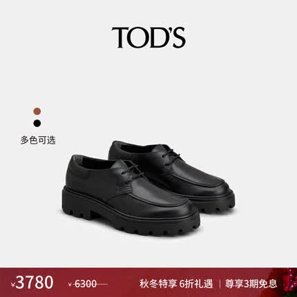 TOD'S【秋冬特享】官方男士皮革系带鞋商务休闲皮鞋单鞋厚底增高男鞋 黑色 41.5