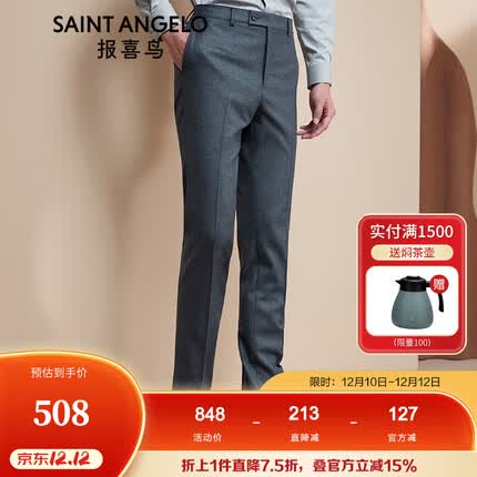 【羊毛面料】报喜鸟西裤男裤子秋季新款时尚正装羊毛西裤修身垂感纯色男士西裤西装裤男WEBD223231 烟波蓝净色 175/82