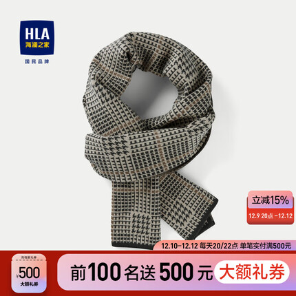 HLA海澜之家围巾男23新款几何图案针织柔软围巾男HZDAD4Y010A 米黄花纹10 180cm