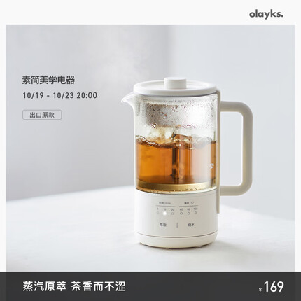 欧莱克(olayks)养生壶 煮茶器 喷淋式蒸茶器 迷你多功能办公室恒温烧水壶 0.6L适用1-2人