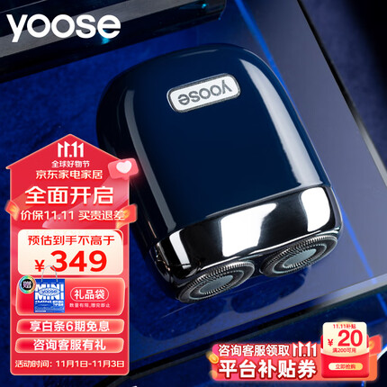 有色(yoose)男士电动剃须刀 迷你便携式刮胡刀 全身防水 送男友节日礼物 胡须刀礼盒 MINI 龙胆蓝