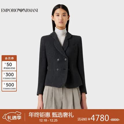 阿玛尼EMPORIO ARMANI女装23秋冬EA女士人字纹双排扣西装外套礼物送老婆