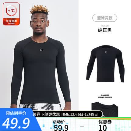 准者健身衣男子秋冬运动篮球透气速干高弹紧身衣长袖打底压缩衣健身服 406纯正黑【加绒】 M