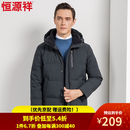 【优选品质】恒源祥羽绒服男短款中老年爸爸男装带帽防风保暖鸭绒外套冬季新款Z126 2号虾青 175/XL