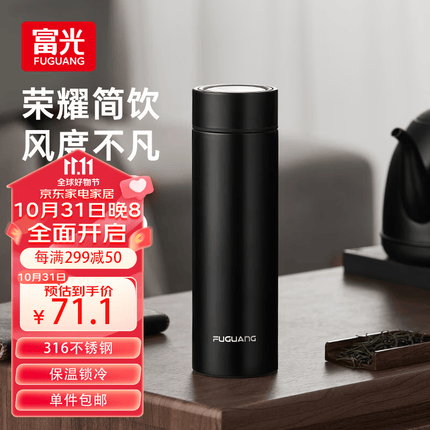 富光保温杯质量怎么样？富光保温杯和苏泊尔保温杯哪个好？