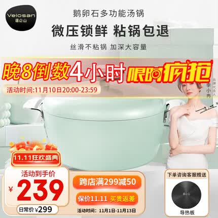 VELOSAN鹅卵石不粘汤锅炖锅烧煲燃气电磁炉明火通用24cm 24CM【薄荷绿】带盖