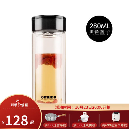 欧美达(OMUDA) 欧美达双层水晶玻璃杯男女通用水杯商务杯双层隔热杯带盖便携茶杯女士杯子 OSB825 黑色盖子280ML