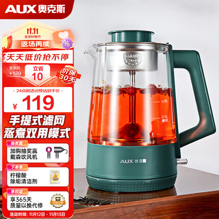 奥克斯(AUX) 养生壶煮茶器煮茶壶电水壶热水壶烧水壶电热水壶迷你玻璃花茶壶黑茶 三档拨杆款