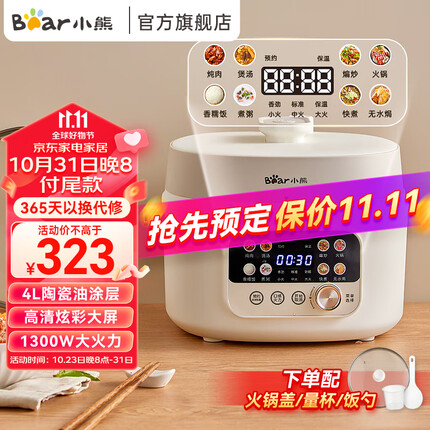 小熊电压力锅 高压锅家用多功能高压快煮开盖收汁智能电饭锅压力锅4L YLB-C40W5