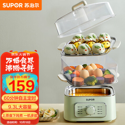 苏泊尔 SUPOR电蒸锅 电煮锅 电火锅 多功能锅家用电锅蒸包子锅电热锅三层大容量多用途锅 ZN23FK930