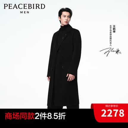 太平鸟男装【王鹤棣同款】冬季新款牦牛绒羊毛呢大衣B1AAD4Y01 黑色1(宽松) XL