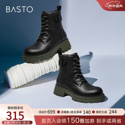 百思图马丁靴怎么样？百思图马丁靴尺码偏大吗？