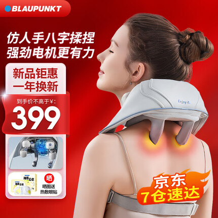 蓝宝颈椎按摩器好用吗？蓝宝颈椎按摩器是哪里生产？