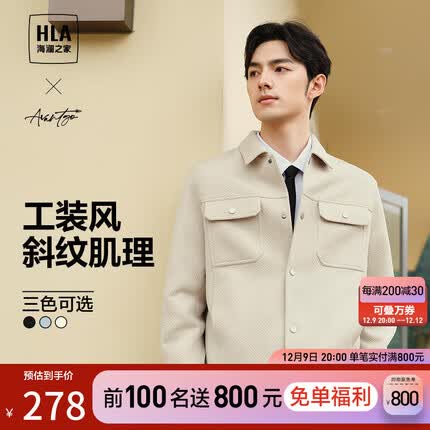 海澜之家（HLA）夹克男23新款轻商务时尚系列翻领工装外套男秋季 米杏3G 170/88A(M) 推荐63-68kg