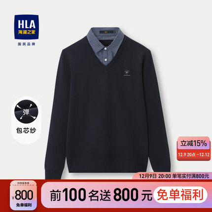 海澜之家（HLA）针织衫男23新款包芯纱假两件印花毛衣男冬季 藏青23 175/92A/L