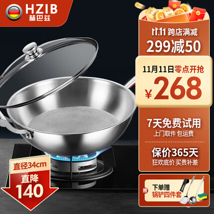赫巴茲(HZIB)316不锈钢炒锅无涂层抗菌款平底炒菜锅少油烟电磁炉煤气灶通用 【316抗菌款】34cm+全玻璃盖