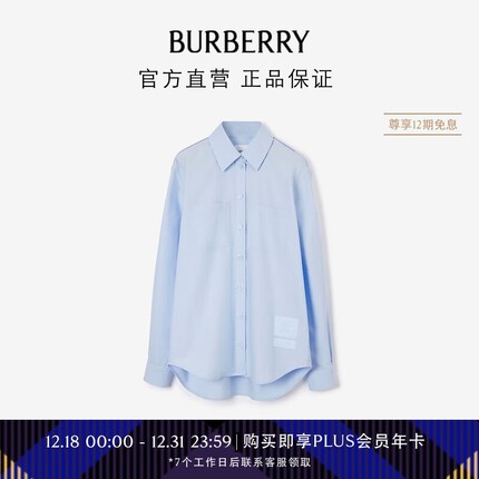 博柏利(BURBERRY)【礼物】女装 马术骑士装饰棉质牛津衬衫80718871