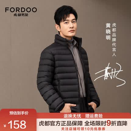 虎都【黄晓明 明星同款】2023新款立领羽绒服男士秋冬季轻薄保暖外套 黑色 XL
