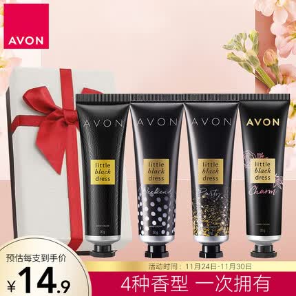 雅芳 AVON 小黑裙护手礼盒 滋润补水保湿礼物秋冬礼盒护手霜30g*4支