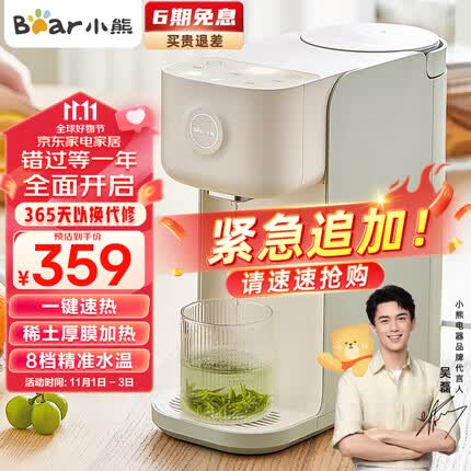小熊(Bear)即热式饮水机 家用小型台式桌面恒温烧水壶直饮机 一键速热 8档水温 免安装 YSJ-B20V5-P01