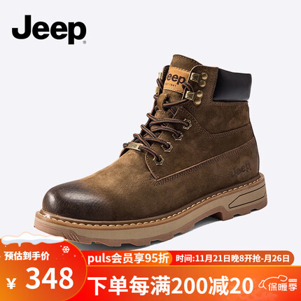 jeep靴子好吗？jeep靴子属于什么档次品牌？