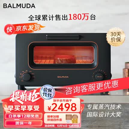 巴慕达(BALMUDA)蒸汽烤箱迷你小型多功能烘焙智能网红电烤箱家用办公室面包蛋糕披萨芝士吐司早餐机K05D 【精致容量 | 高颜值 | 升级新版】 黑色