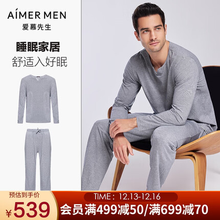 爱慕先生睡衣是宽松的吗？爱慕先生睡衣属于什么档次的品牌？