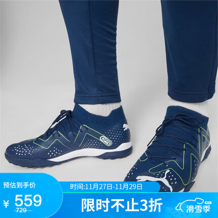 彪马男子 足球系列 足球鞋 107374-03藏青色-白-绿色 41UK7.5