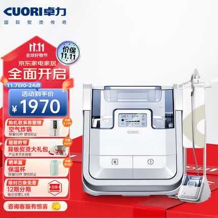 卓力挂烫机怎么样？卓力挂烫机和飞利浦挂烫机哪个好？