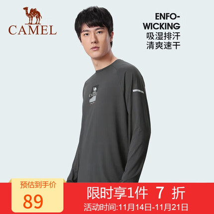 骆驼速干衣质量怎么样？骆驼速干衣和迪卡侬哪个好？