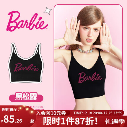好奇蜜斯（Miss Curiosity）Barbie芭比联名美背吊带内搭无痕运动内衣女性感小胸背心式文胸罩 黑松露 F