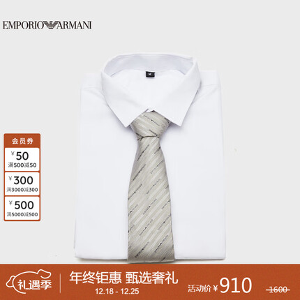 阿玛尼EMPORIO ARMANI领带23秋冬EA男士斜人字纹标识真丝领带礼物送爱人