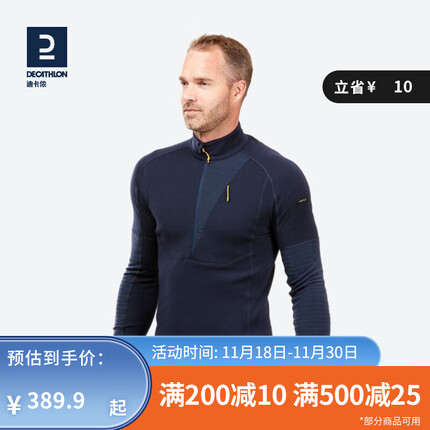 迪卡侬(DECATHLON)户外羊毛速干T恤男运动服徒步登山长袖上衣ODT5 TROPIC900 砚青色(89%羊毛) S
