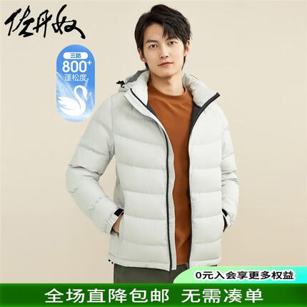 佐丹奴羽绒服质量好吗？佐丹奴羽绒服属于什么档次？