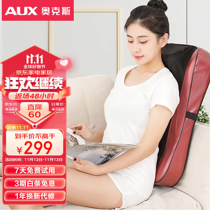 奥克斯(AUX) 颈椎按摩器按摩仪背部腰部按摩垫全身肩颈部多功能家用揉捏按摩枕靠垫躺垫JX006 送父母 礼物