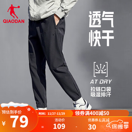 乔丹QIAODAN运动裤男裤休闲裤子男夏季透气速干拉链跑步束脚裤 黑色-轻薄速干 M