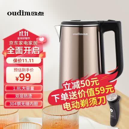 欧点（oudim） 电热水壶容量1.8L双层防烫烧水壶304不锈钢开水壶自动断电无缝内胆保温开水煲 【彩钢防烫】土豪金 1.8L