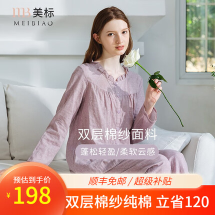 美标长袖纯棉睡衣套装女春秋新款双层棉纱甜美可外穿全棉家居服 灰紫（双层棉纱） L(165/88A)