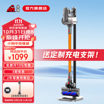 小狗 (puppy)无线吸尘器家用手持除螨吸拖一体机宠物家庭适用 低噪T11 CycloneRinse【新升级】 【橙色】450W标准版