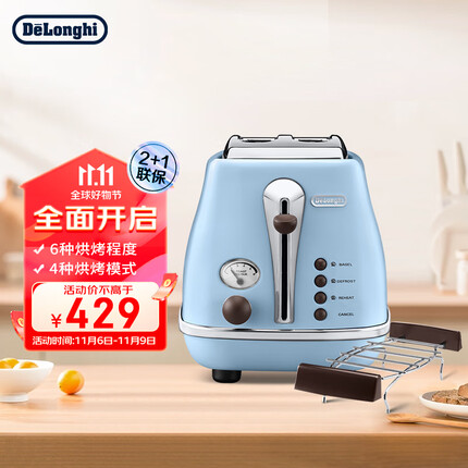 德龙(Delonghi) CTOV2103.VAZ多士炉 icona复古早餐系列家用面包机 海洋蓝 2片式